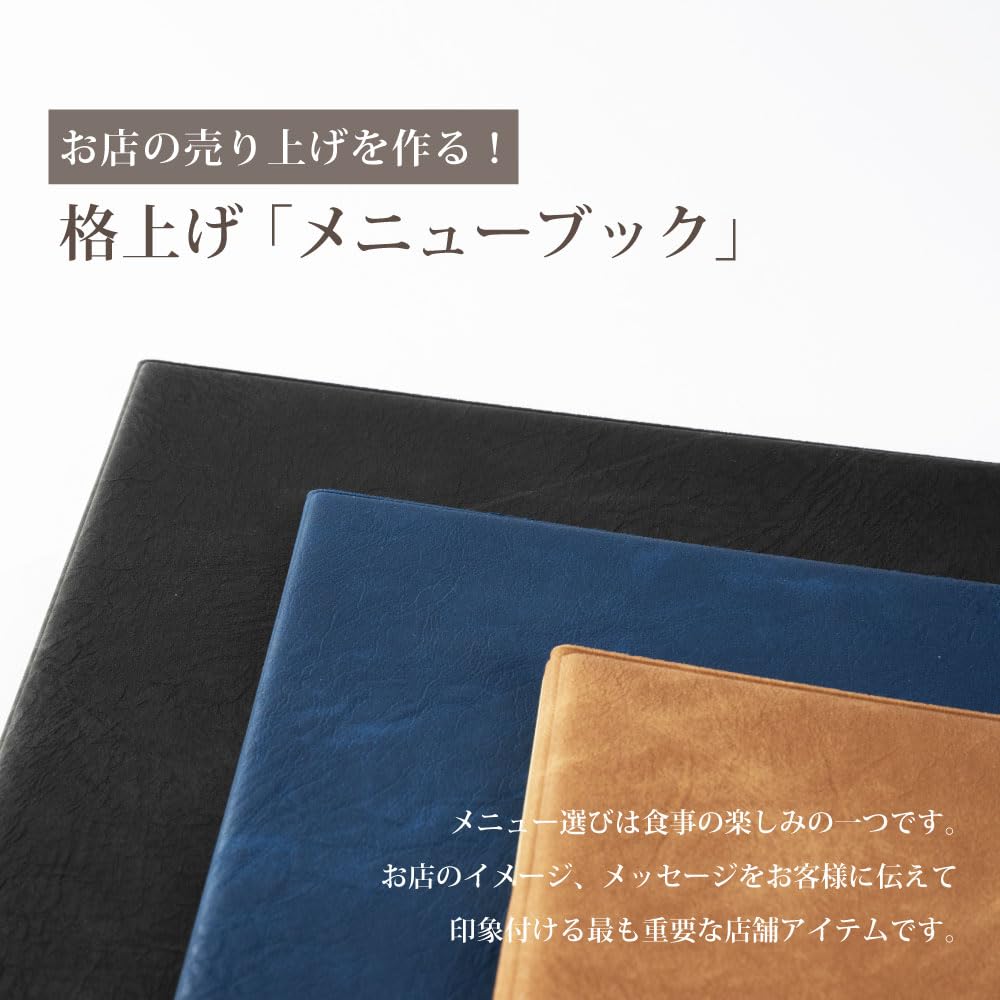 Amazon | SAITOU メニューブック A4 メニュー 洋風 高級